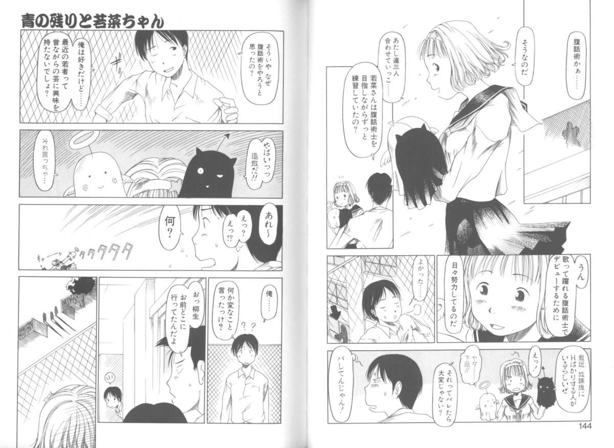 [EB110SS] 毎日が少女日和