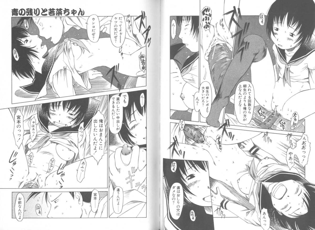 [EB110SS] 毎日が少女日和