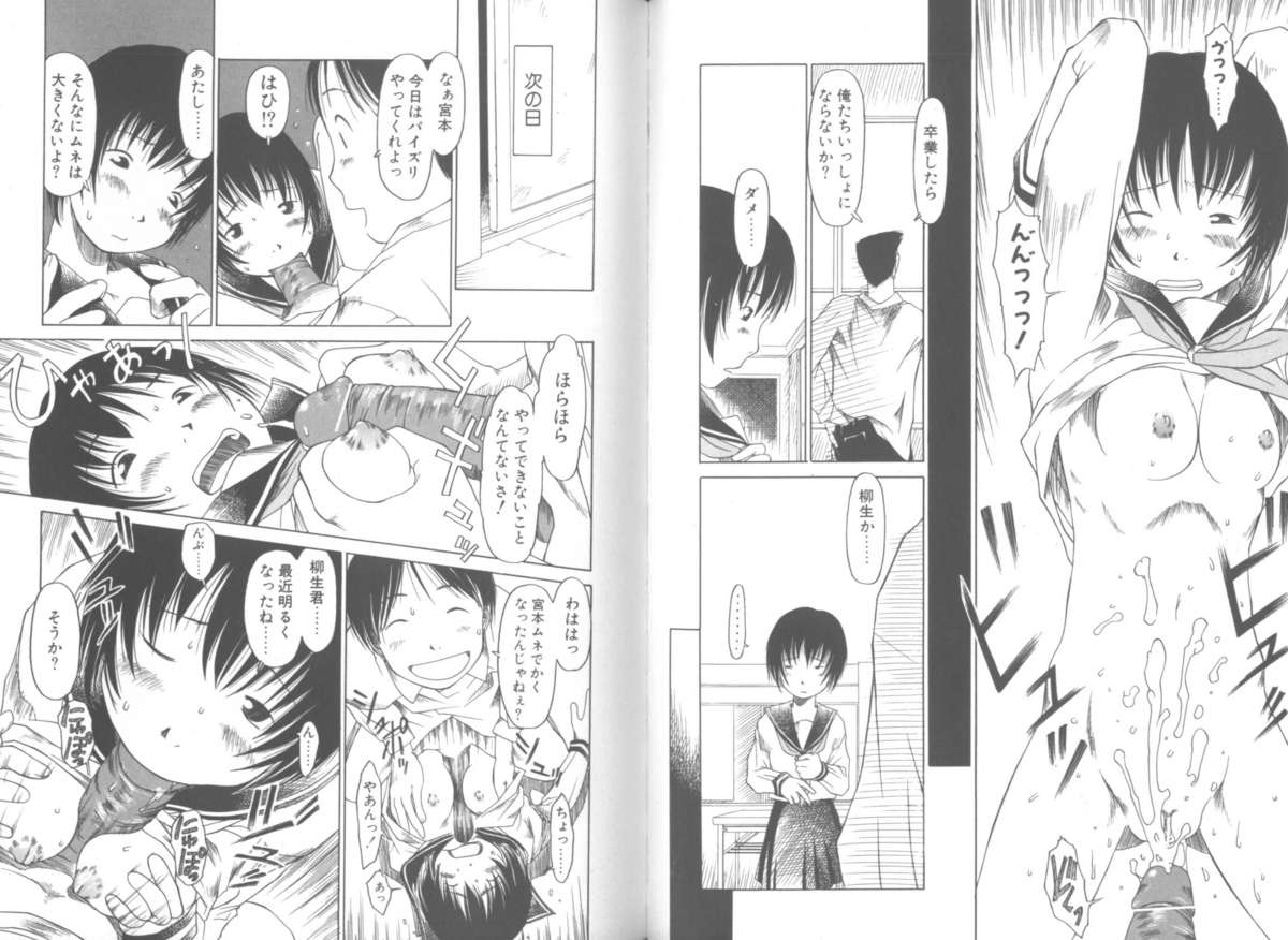 [EB110SS] 毎日が少女日和