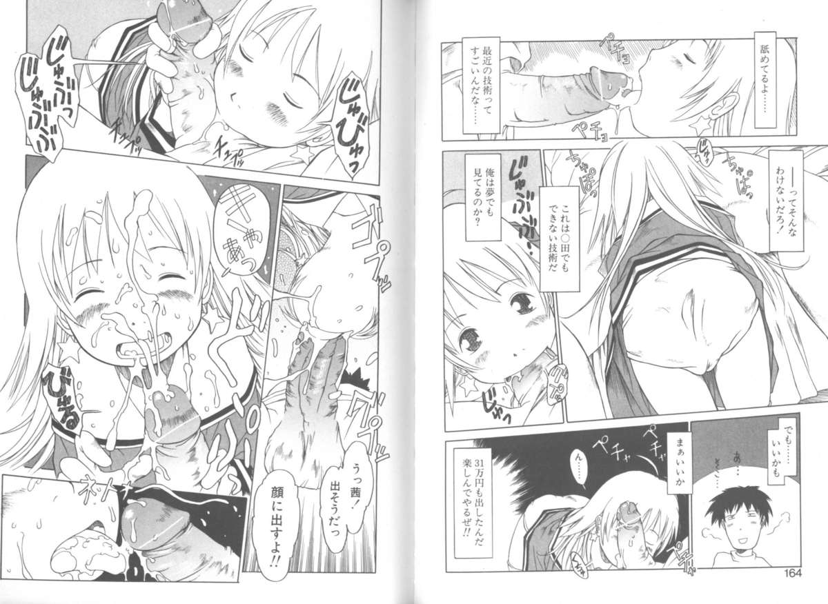 [EB110SS] 毎日が少女日和