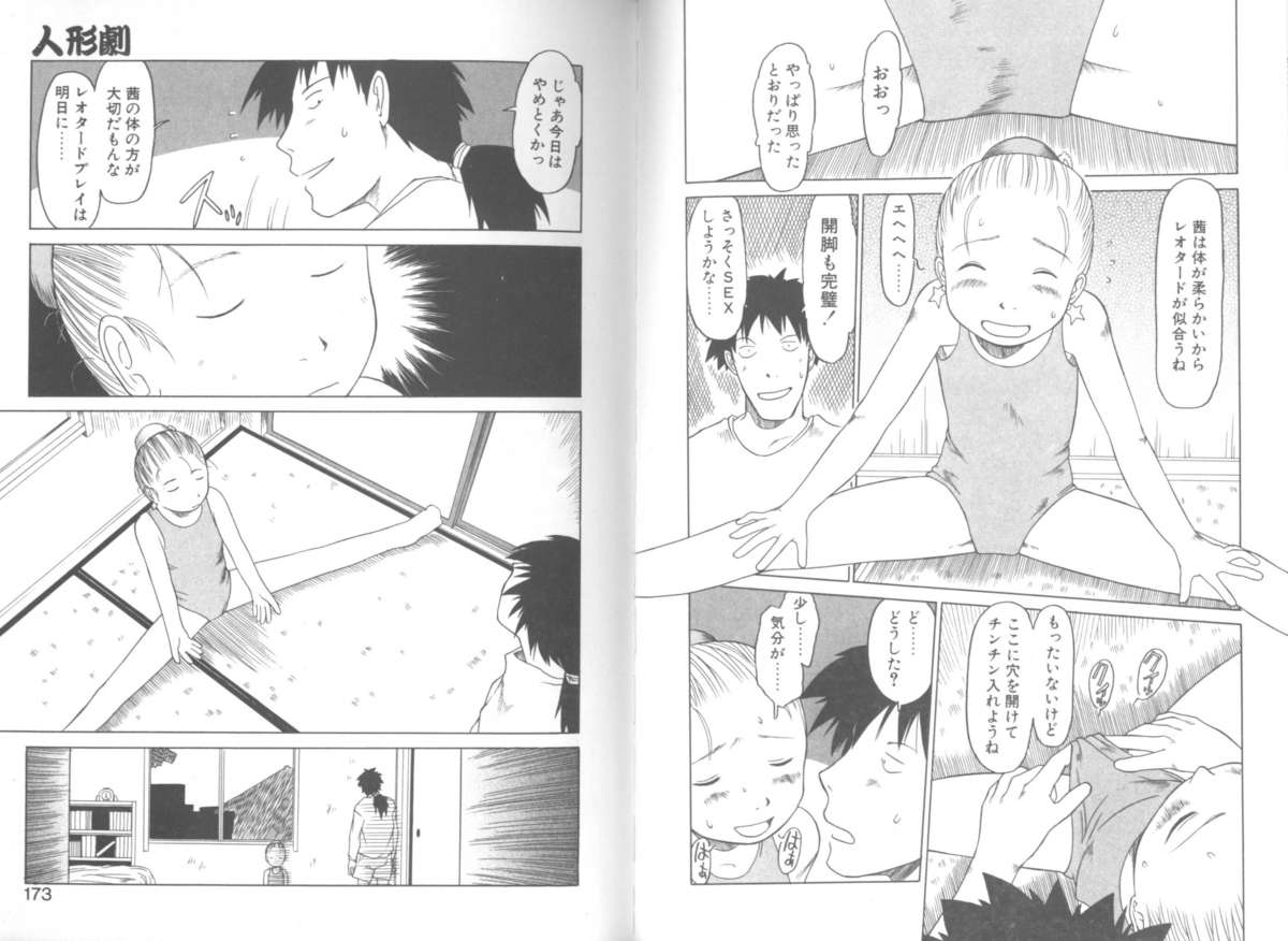 [EB110SS] 毎日が少女日和