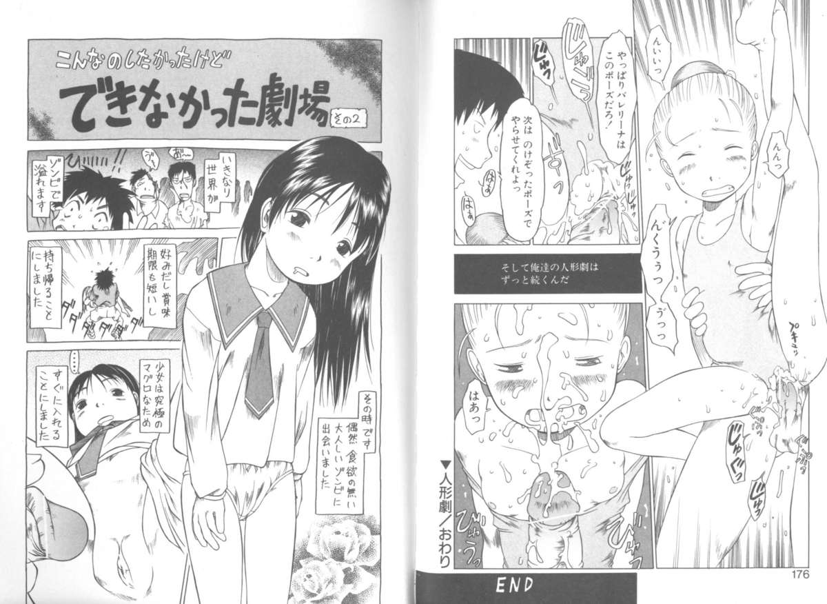 [EB110SS] 毎日が少女日和