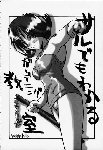 ガーデニングクラス{ファイナルファンタジー8} ガーデニングクラス{ファイナルファンタジー8}