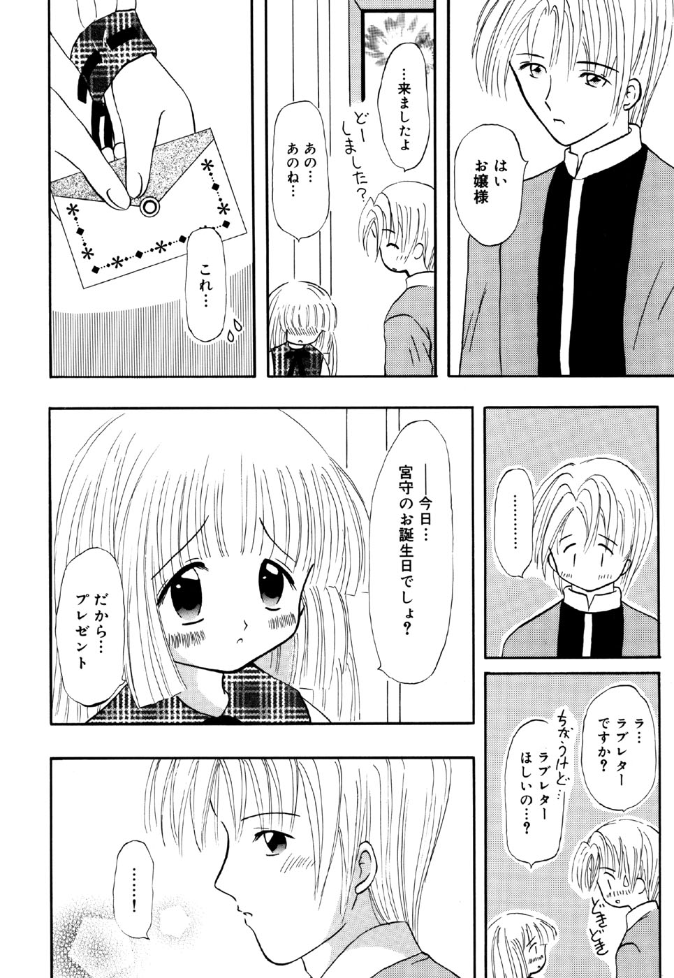[アンソロジー] リトルピアス Vol.26