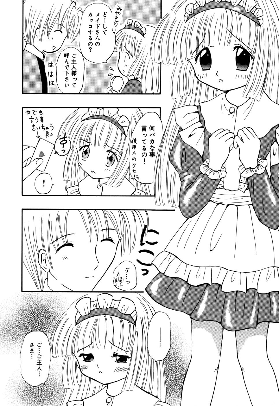 [アンソロジー] リトルピアス Vol.26