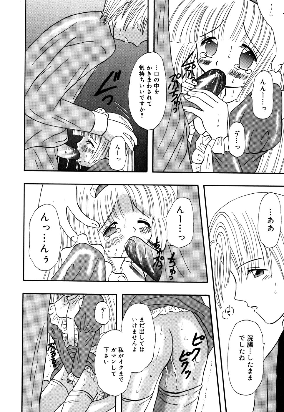 [アンソロジー] リトルピアス Vol.26
