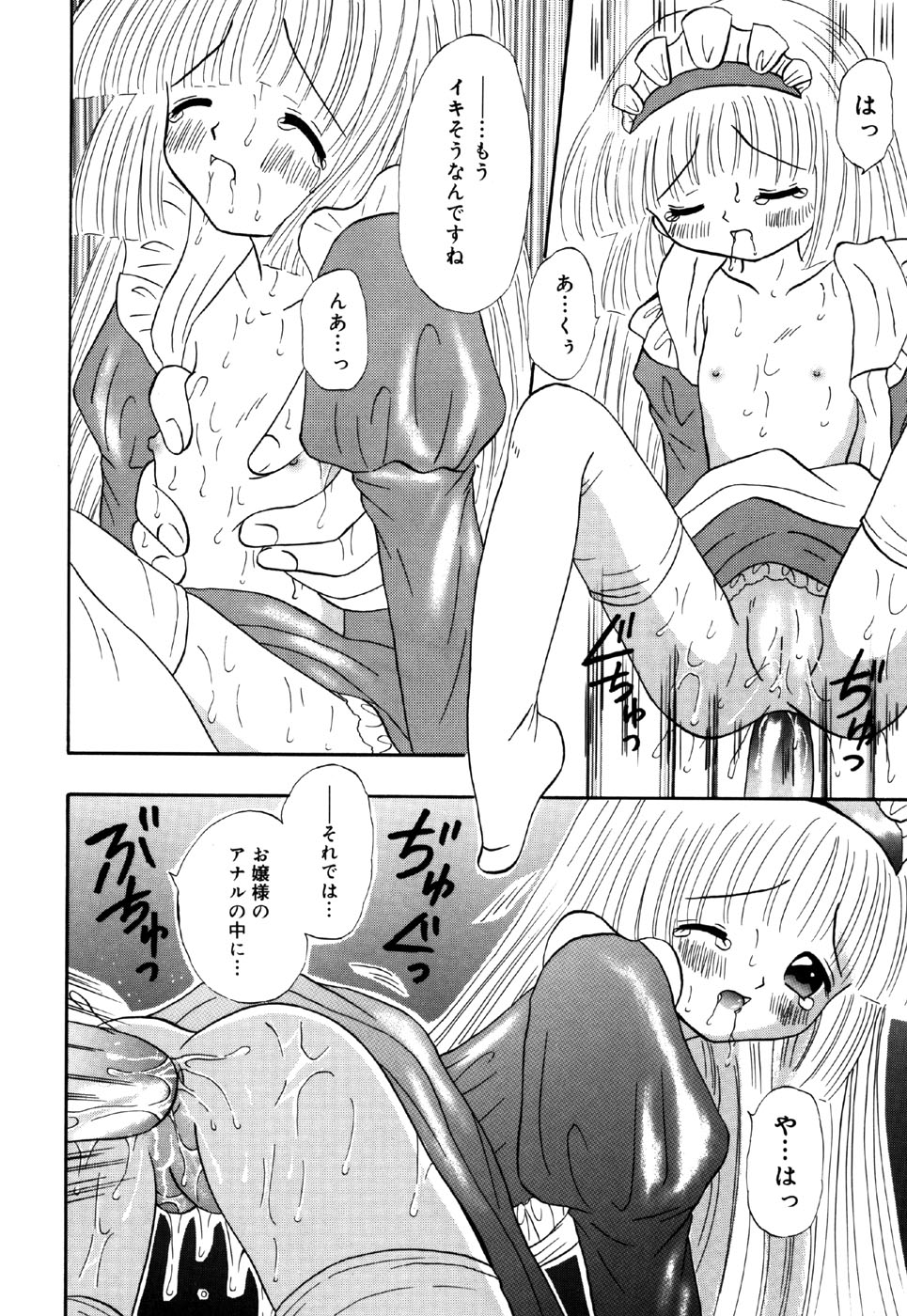 [アンソロジー] リトルピアス Vol.26