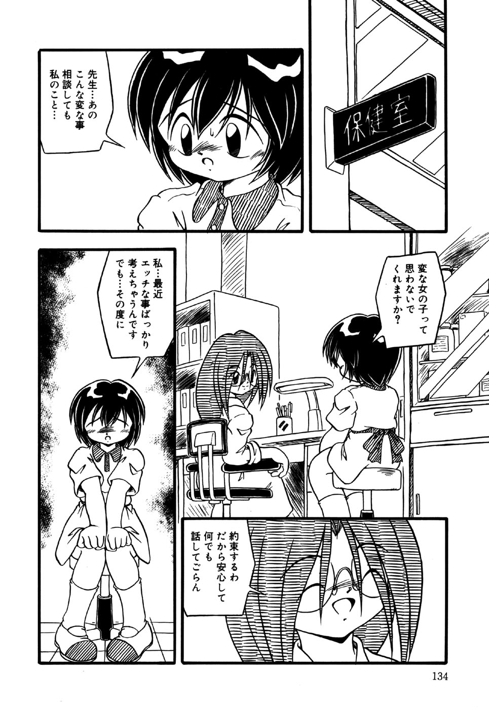 [アンソロジー] リトルピアス Vol.26
