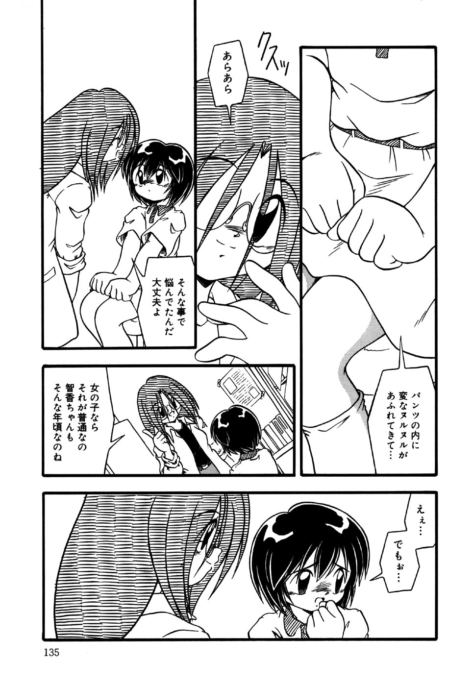 [アンソロジー] リトルピアス Vol.26