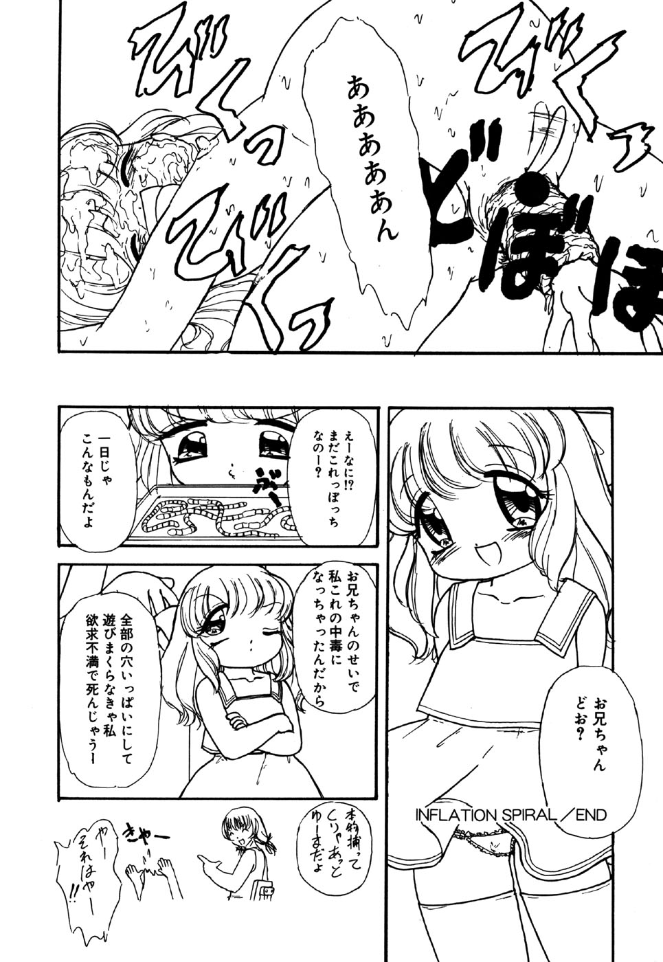 [アンソロジー] リトルピアス Vol.26