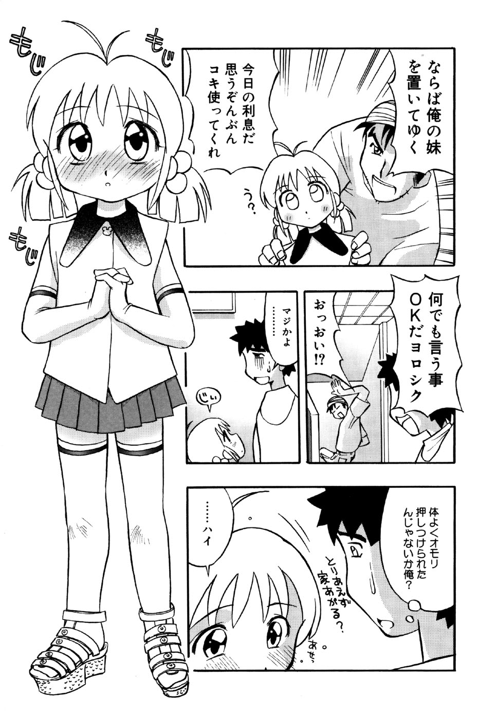 [アンソロジー] リトルピアス Vol.26