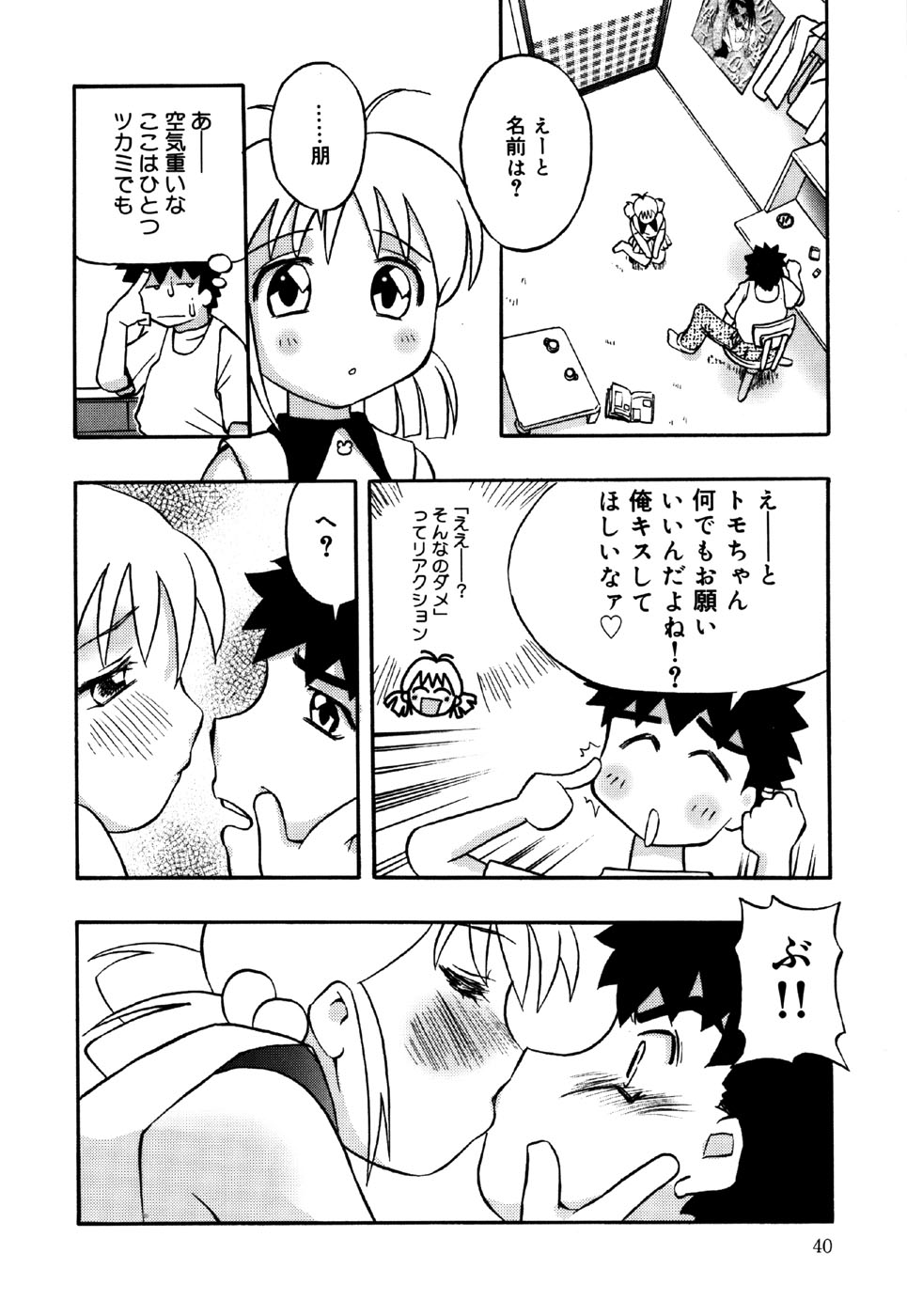 [アンソロジー] リトルピアス Vol.26