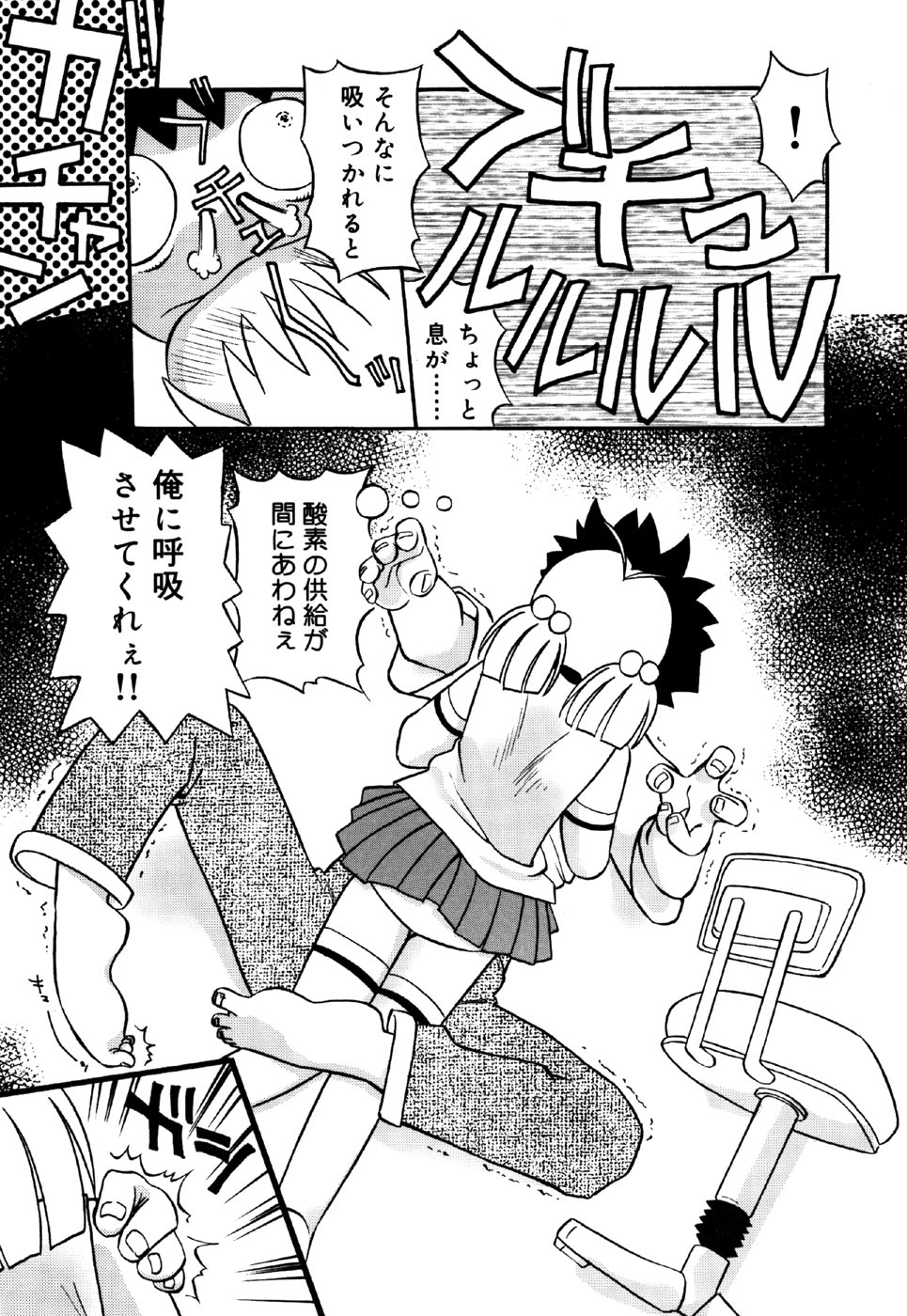[アンソロジー] リトルピアス Vol.26