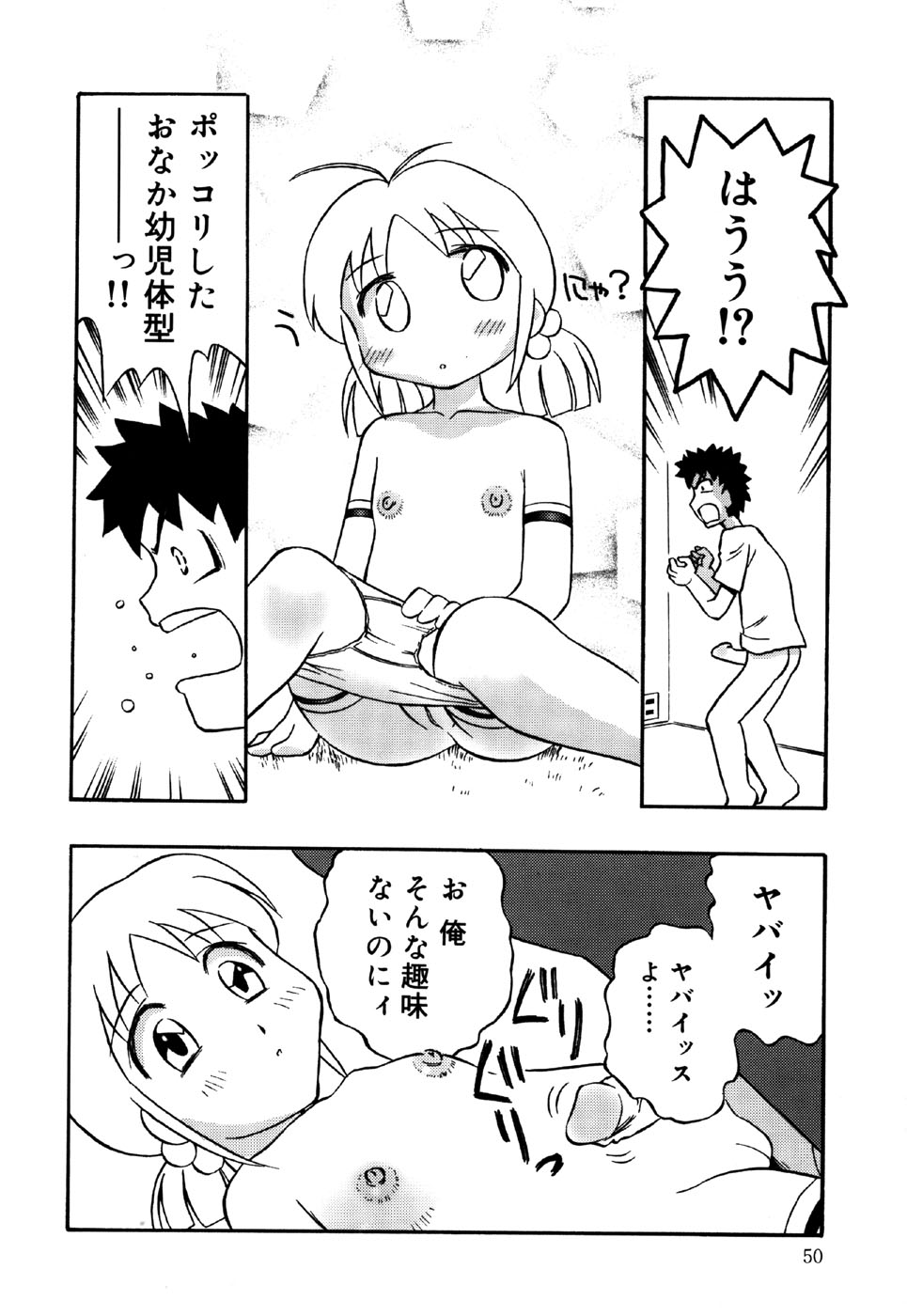 [アンソロジー] リトルピアス Vol.26