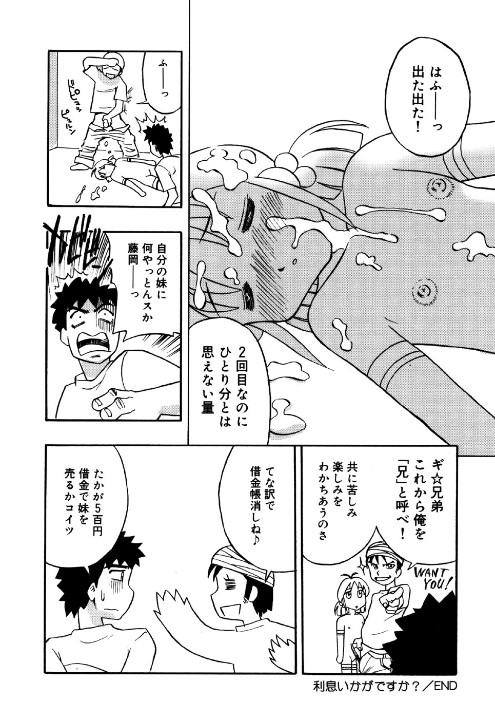 [アンソロジー] リトルピアス Vol.26