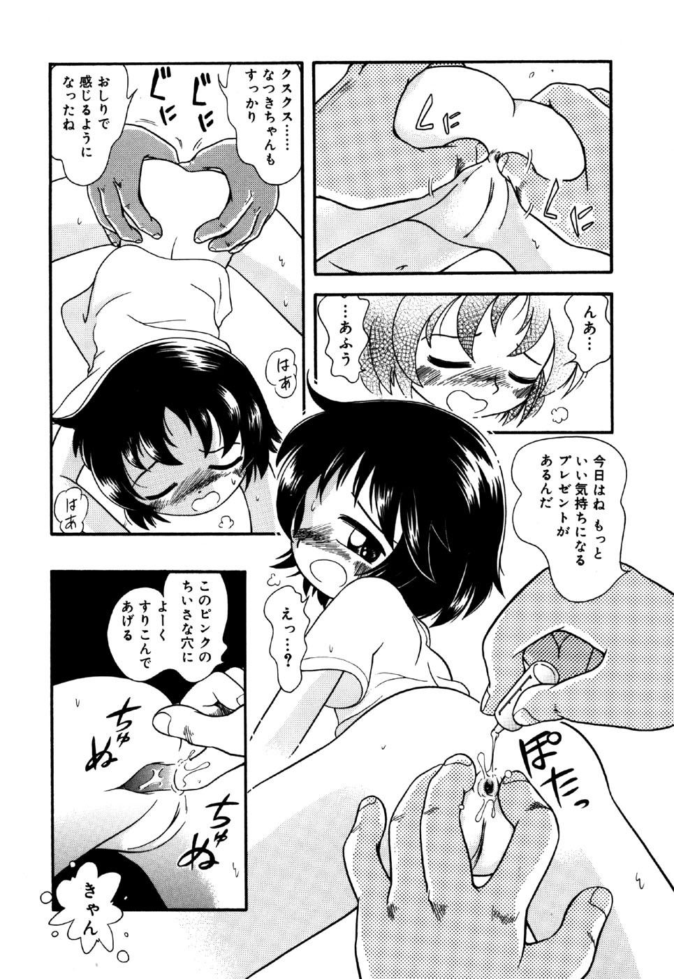 [アンソロジー] リトルピアス Vol.26