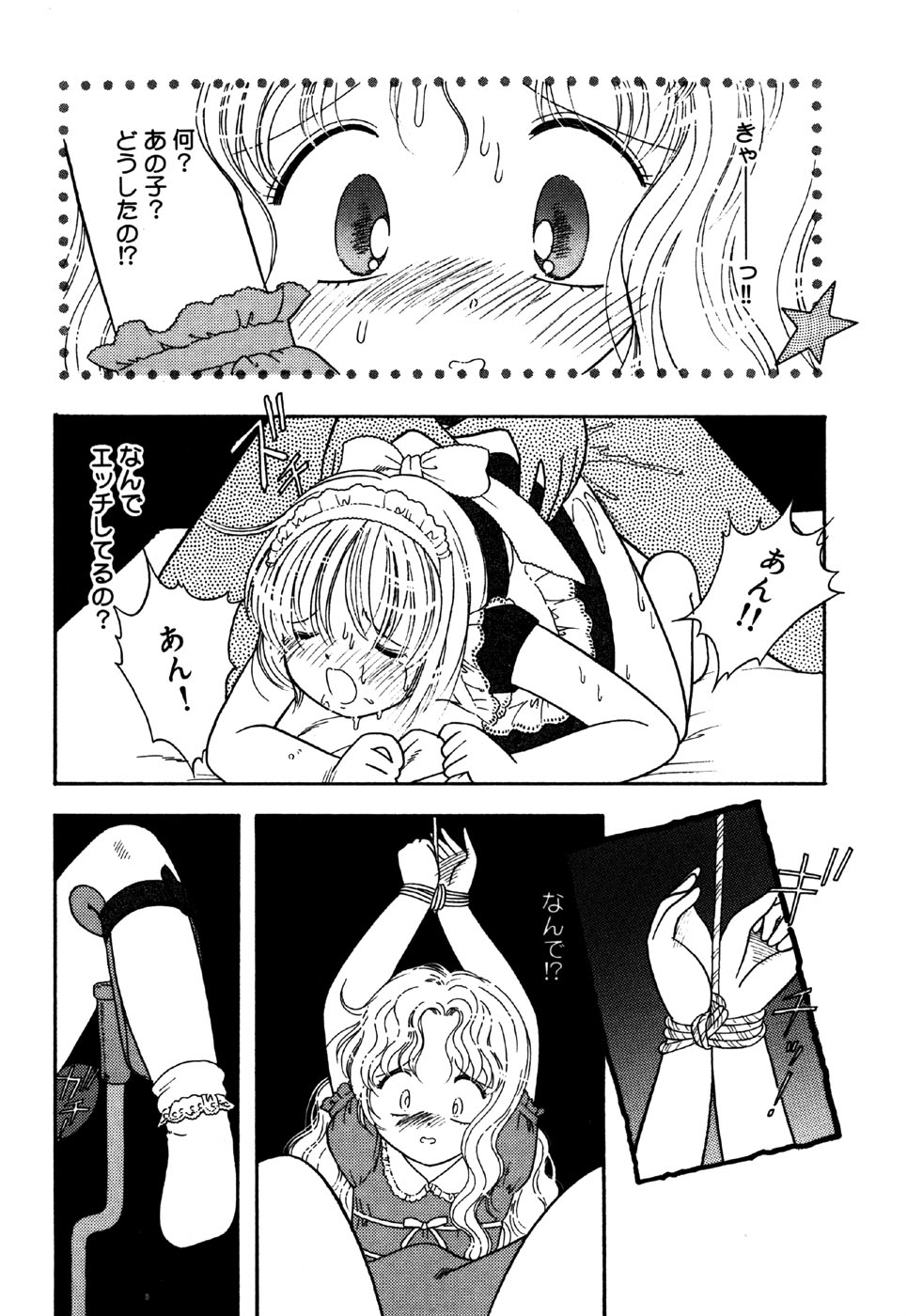 [アンソロジー] リトルピアス Vol.26