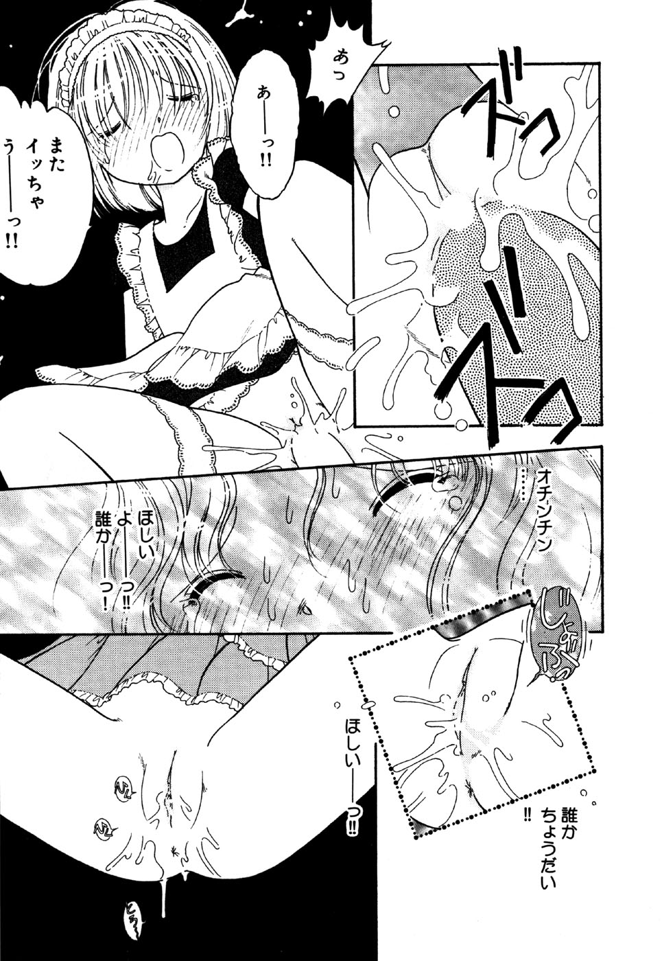 [アンソロジー] リトルピアス Vol.26