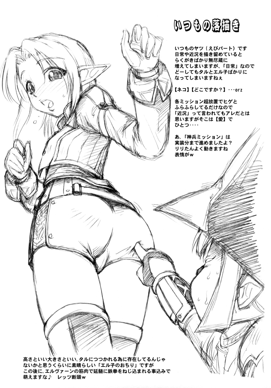 (C74) [ぢゃっからんたん (えびふらい , ねりわさび)] WAY OF THE DRAGON (ファイナルファンタジー XI)