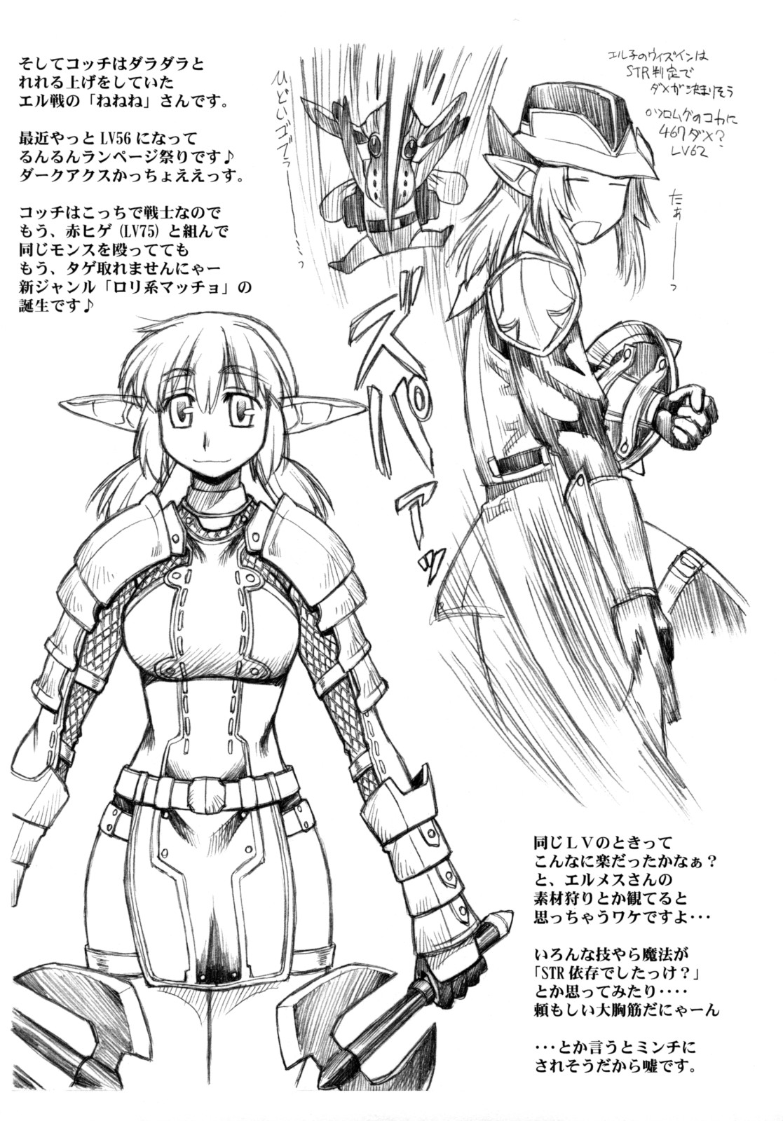 (C74) [ぢゃっからんたん (えびふらい , ねりわさび)] WAY OF THE DRAGON (ファイナルファンタジー XI)