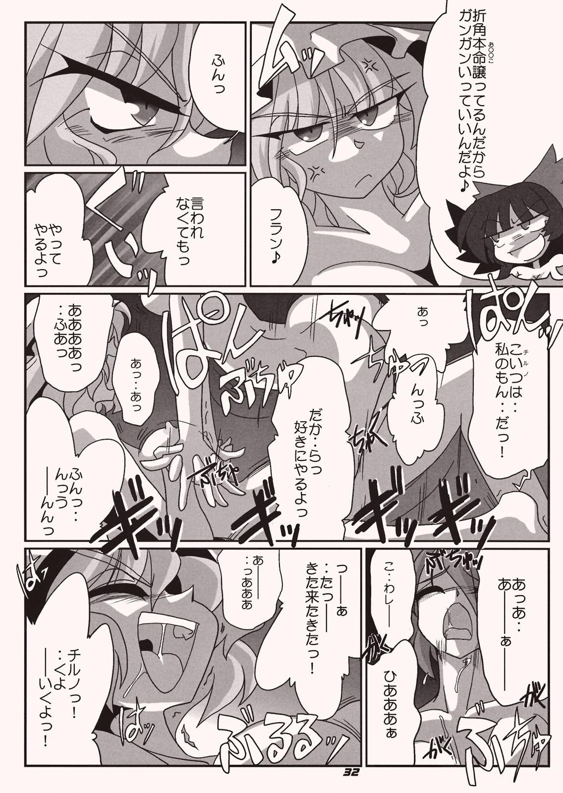 (サンクリ41) [喜栄座cmp (喜栄座)] TOHO N+ Cir_Fla (東方Project)