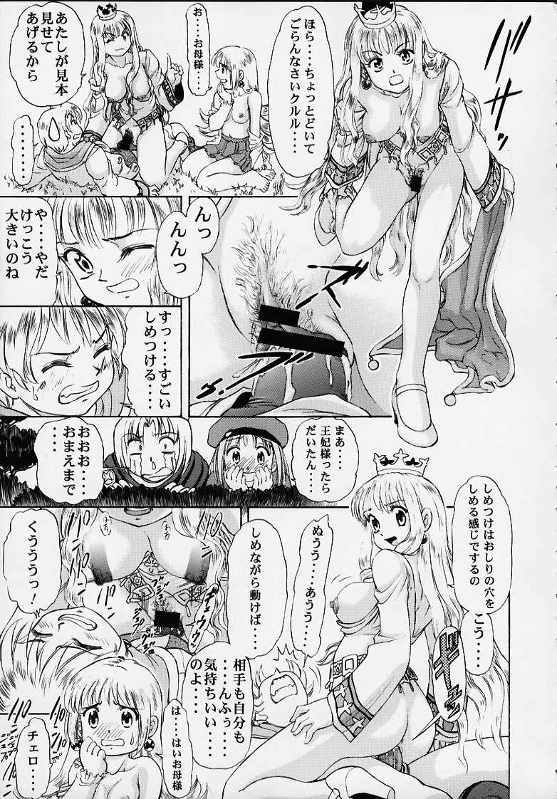(C58) [スタジオ・ワラビー (深紫'72、かねことしあき、蔵王)] 王国のないしょ (マール王国の人形姫)