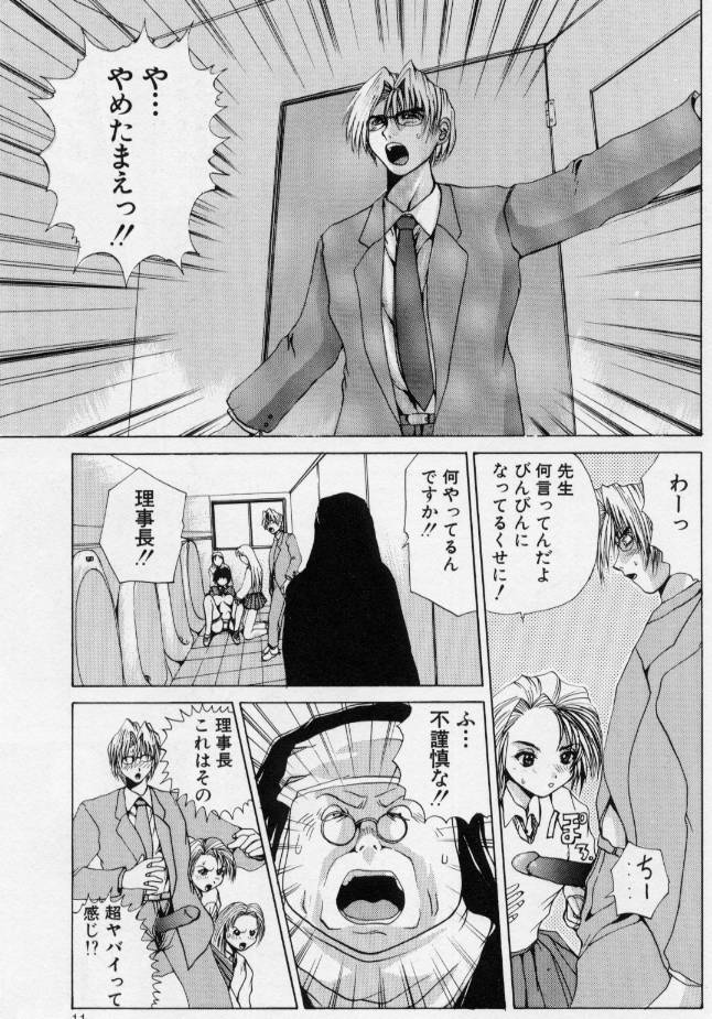 [月下冴喜] ご奉仕しちゃいます