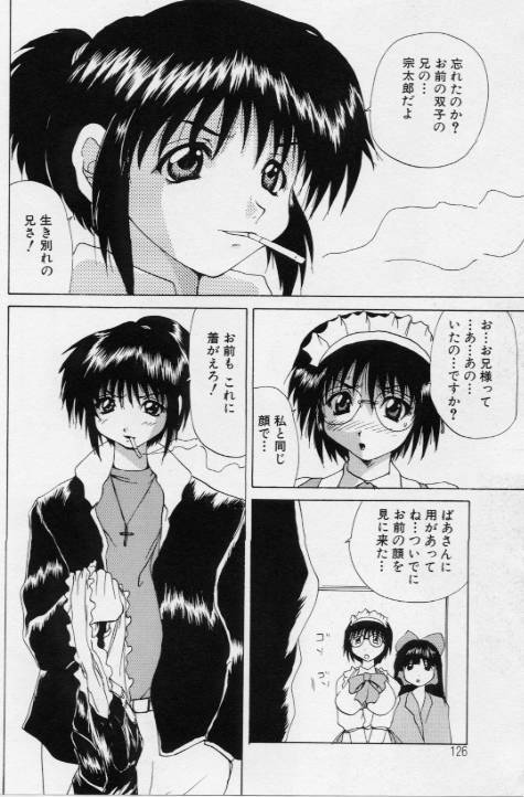 [月下冴喜] ご奉仕しちゃいます