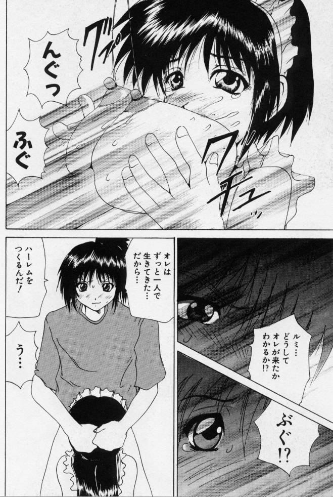 [月下冴喜] ご奉仕しちゃいます