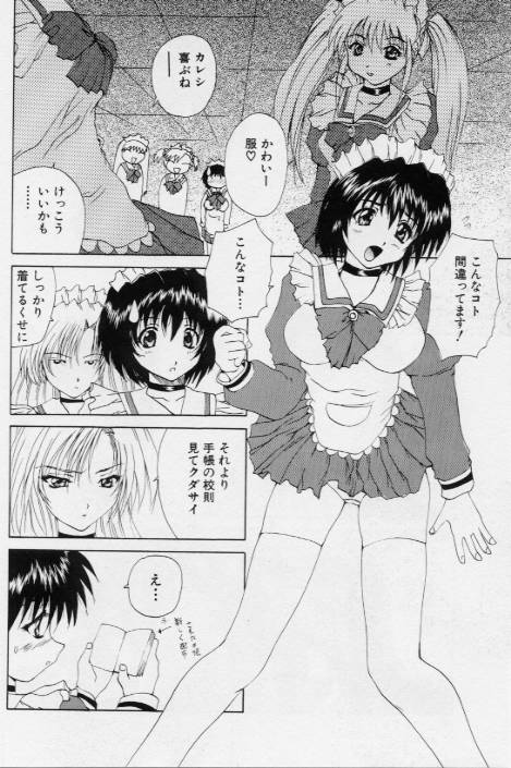[月下冴喜] ご奉仕しちゃいます