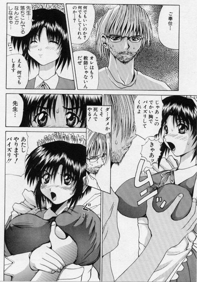 [月下冴喜] ご奉仕しちゃいます