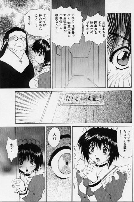 [月下冴喜] ご奉仕しちゃいます