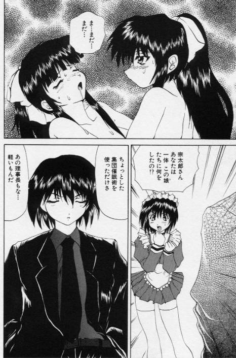 [月下冴喜] ご奉仕しちゃいます
