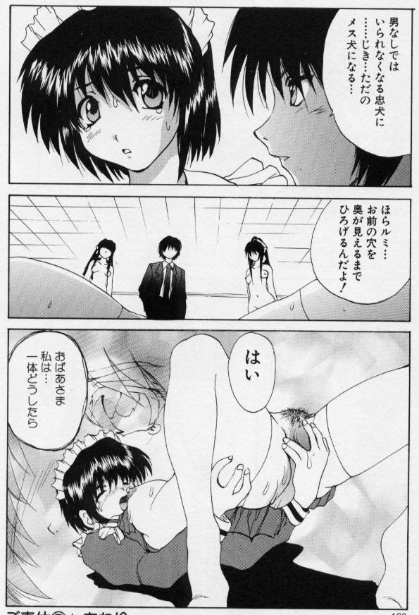 [月下冴喜] ご奉仕しちゃいます