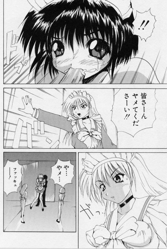 [月下冴喜] ご奉仕しちゃいます