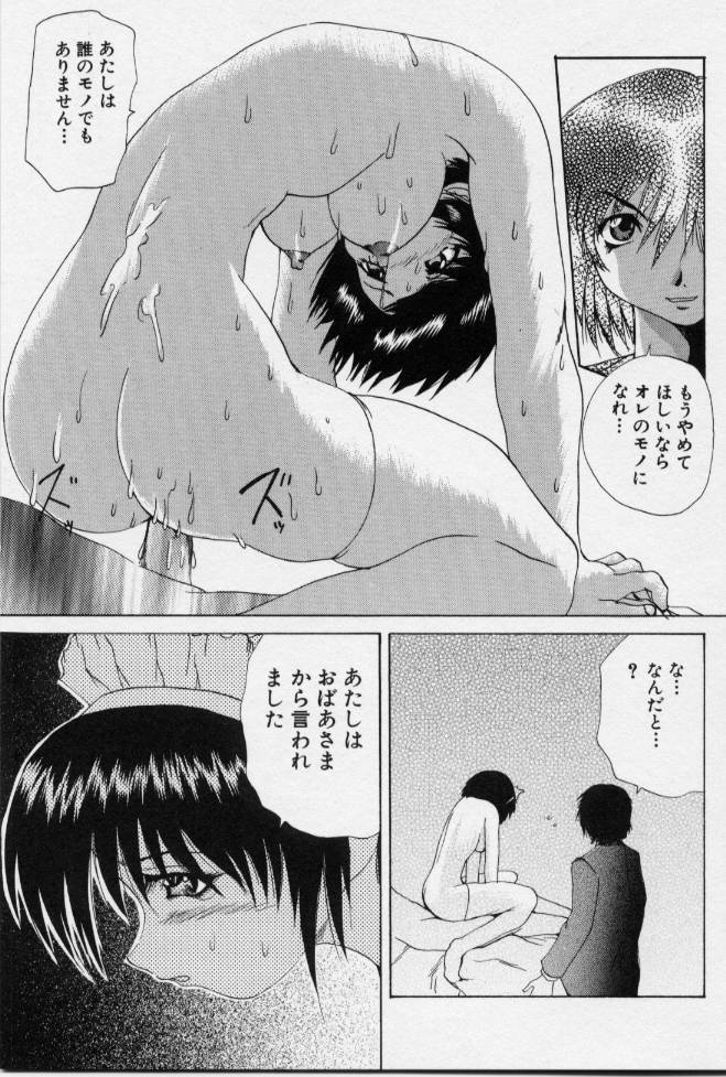 [月下冴喜] ご奉仕しちゃいます