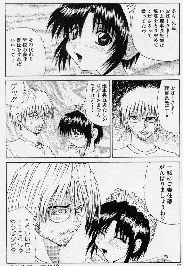 [月下冴喜] ご奉仕しちゃいます