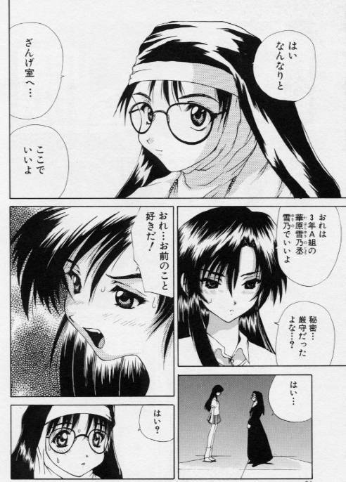 [月下冴喜] ご奉仕しちゃいます