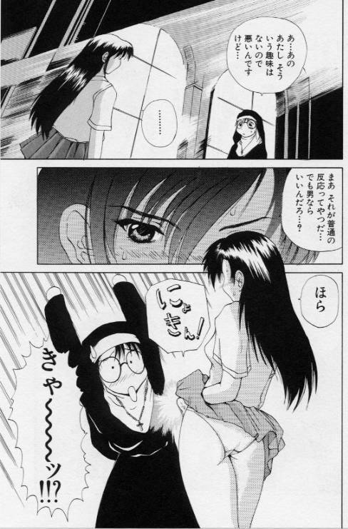 [月下冴喜] ご奉仕しちゃいます