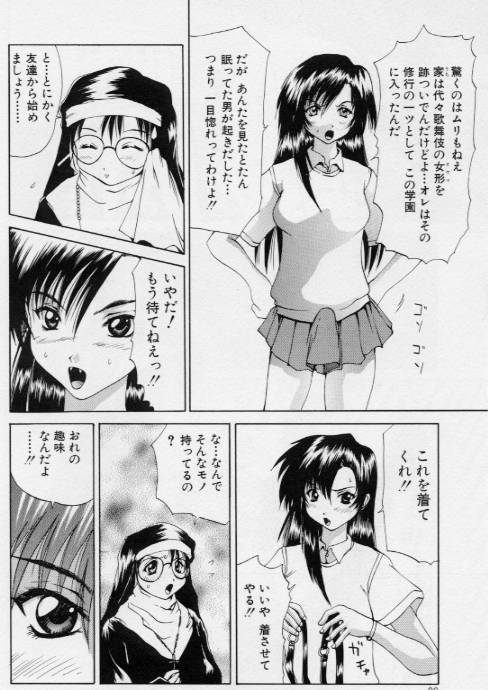 [月下冴喜] ご奉仕しちゃいます