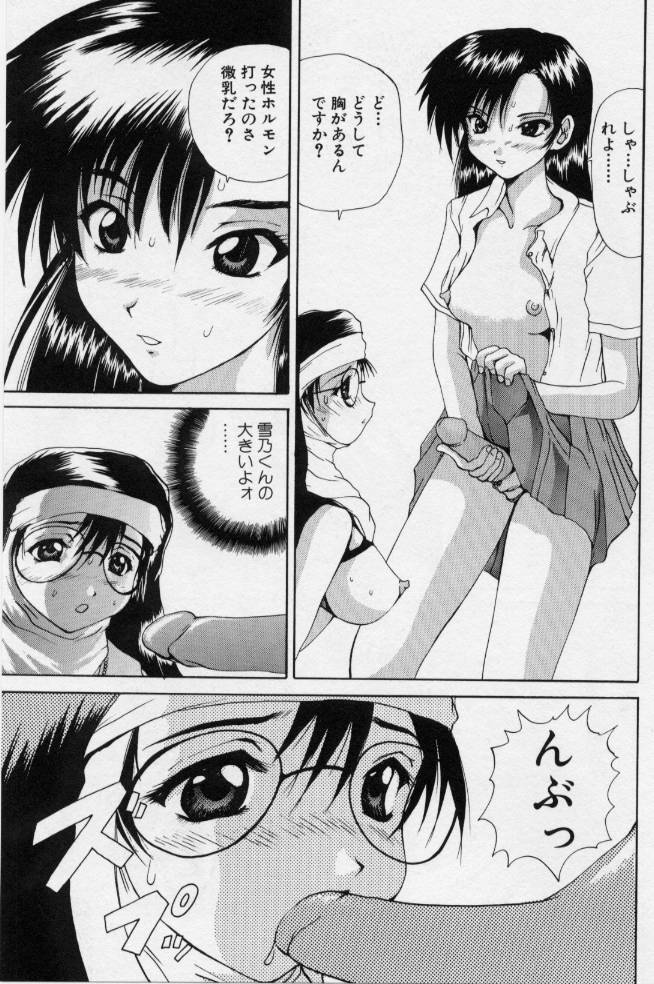[月下冴喜] ご奉仕しちゃいます
