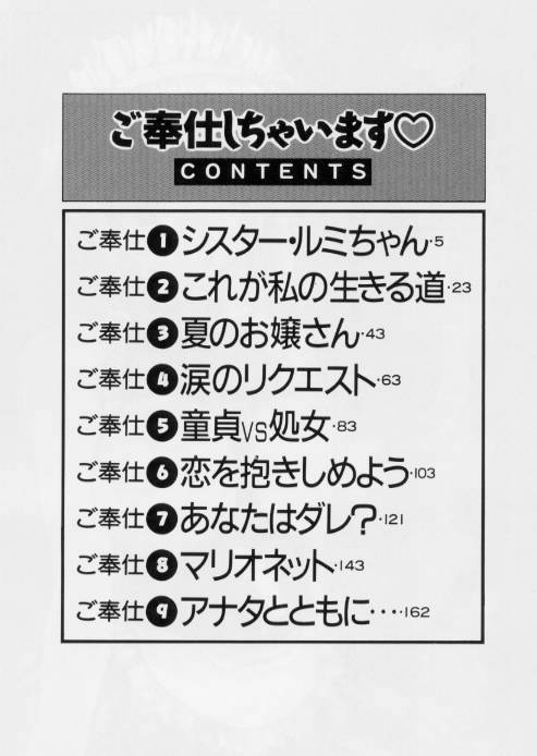 [月下冴喜] ご奉仕しちゃいます