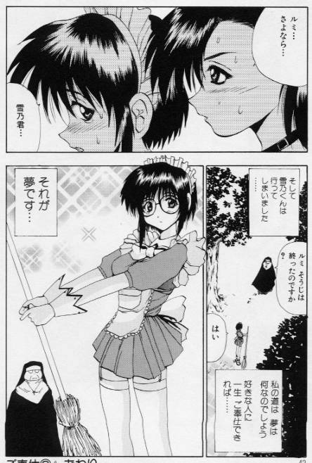 [月下冴喜] ご奉仕しちゃいます