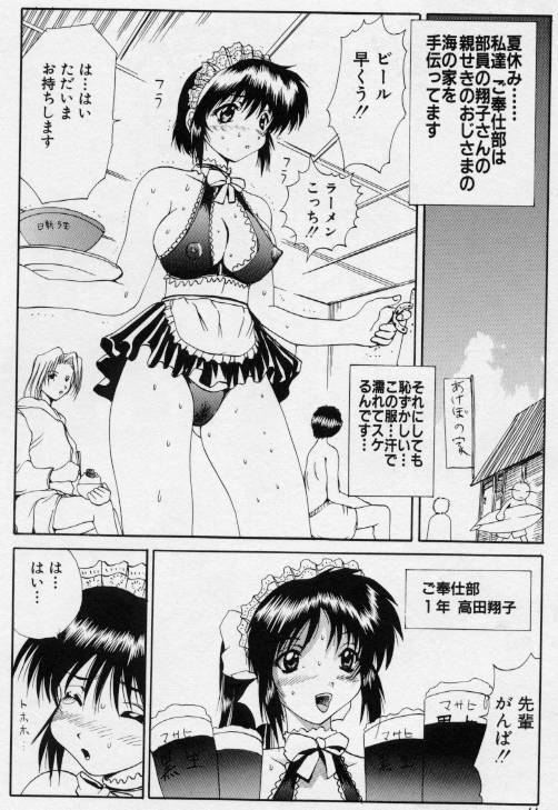 [月下冴喜] ご奉仕しちゃいます