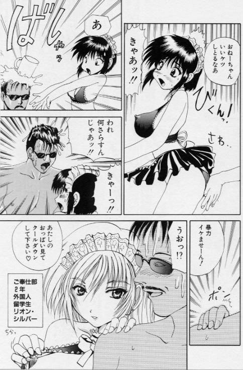 [月下冴喜] ご奉仕しちゃいます
