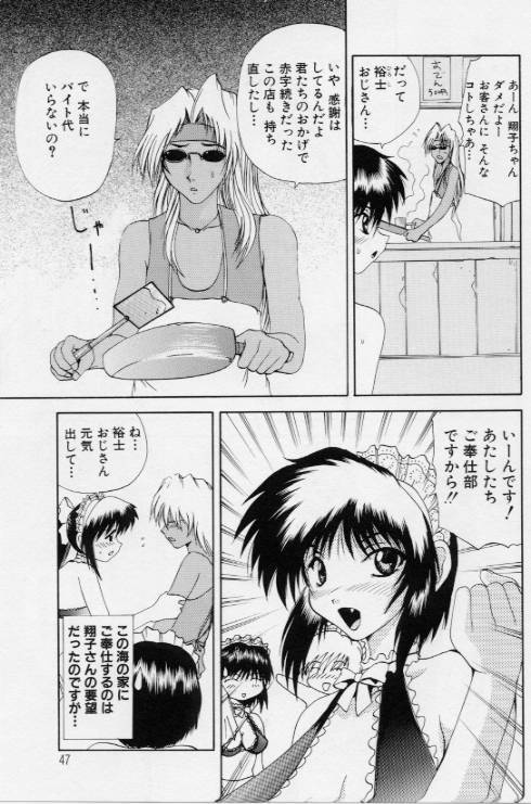 [月下冴喜] ご奉仕しちゃいます