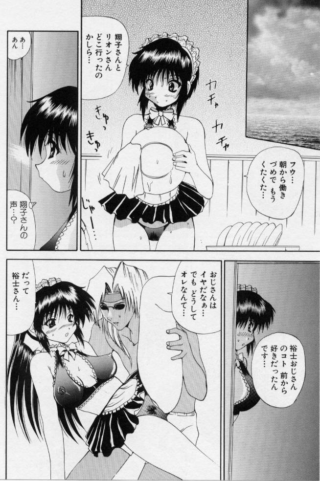 [月下冴喜] ご奉仕しちゃいます