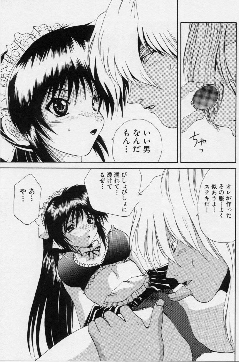 [月下冴喜] ご奉仕しちゃいます