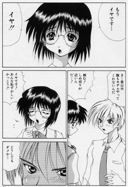 [月下冴喜] ご奉仕しちゃいます