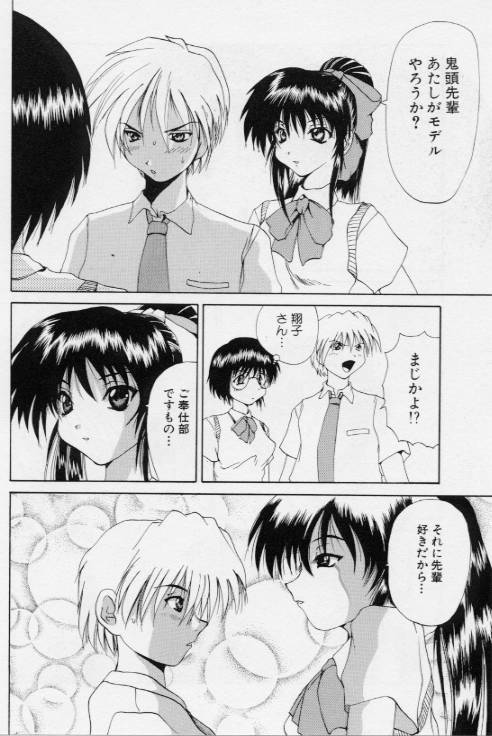[月下冴喜] ご奉仕しちゃいます